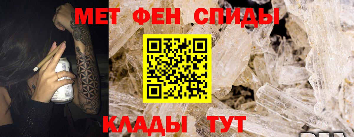 Россошь  Амфетамин VHQ  Вход с VPN 