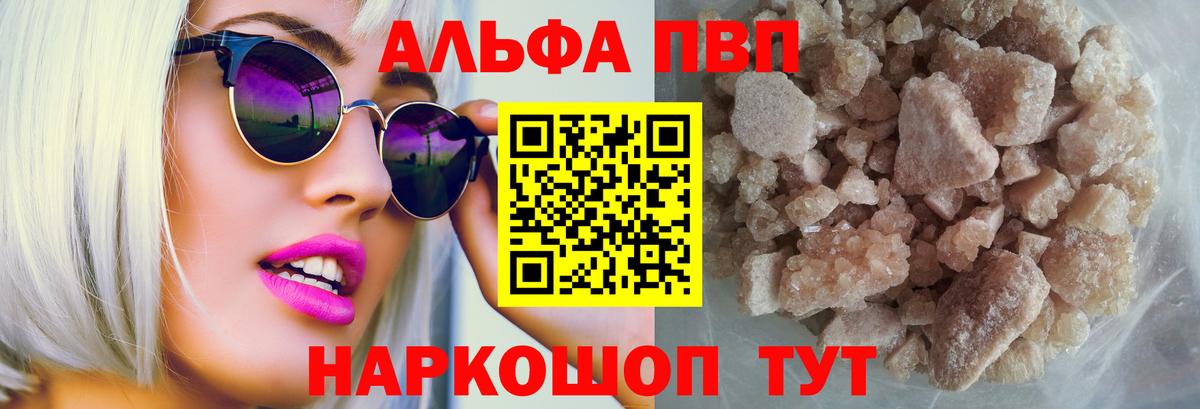 Alpha PVP СК КРИС  Альфа ПВП крисы CK  Альфа ПВП Crystall  Вход с VPN  A-PVP  Россошь 