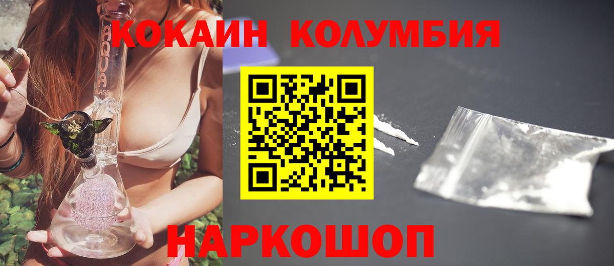 Россошь  КОКАИН Боливия  Cocaine Columbia  Вход с VPN 