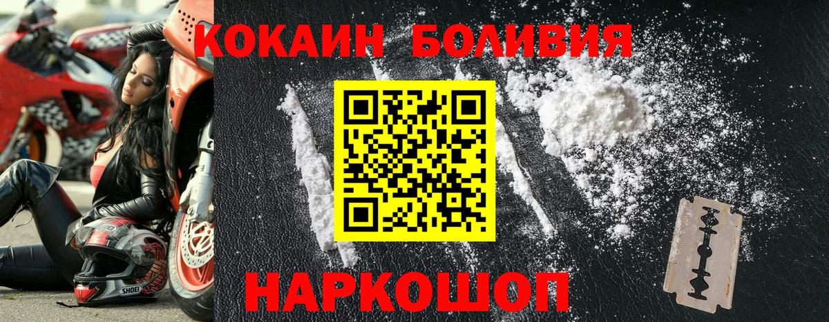 COCAIN Перу Россошь