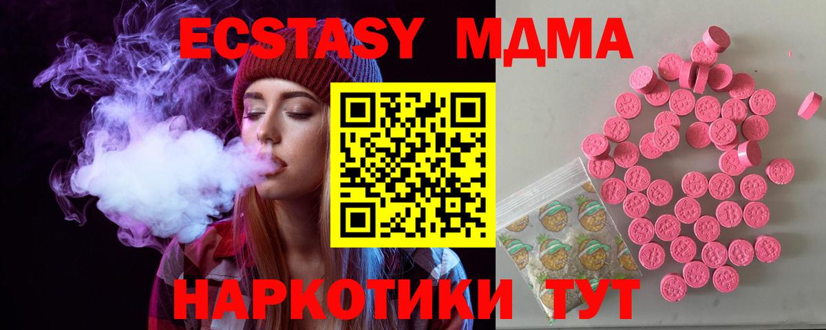 Ecstasy MDMA  Вход с VPN  Ecstasy Дубай  мега зеркало  Россошь 