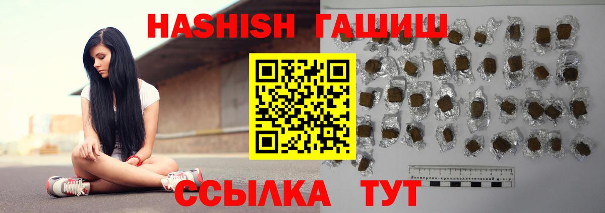 ГАШИШ Premium Россошь