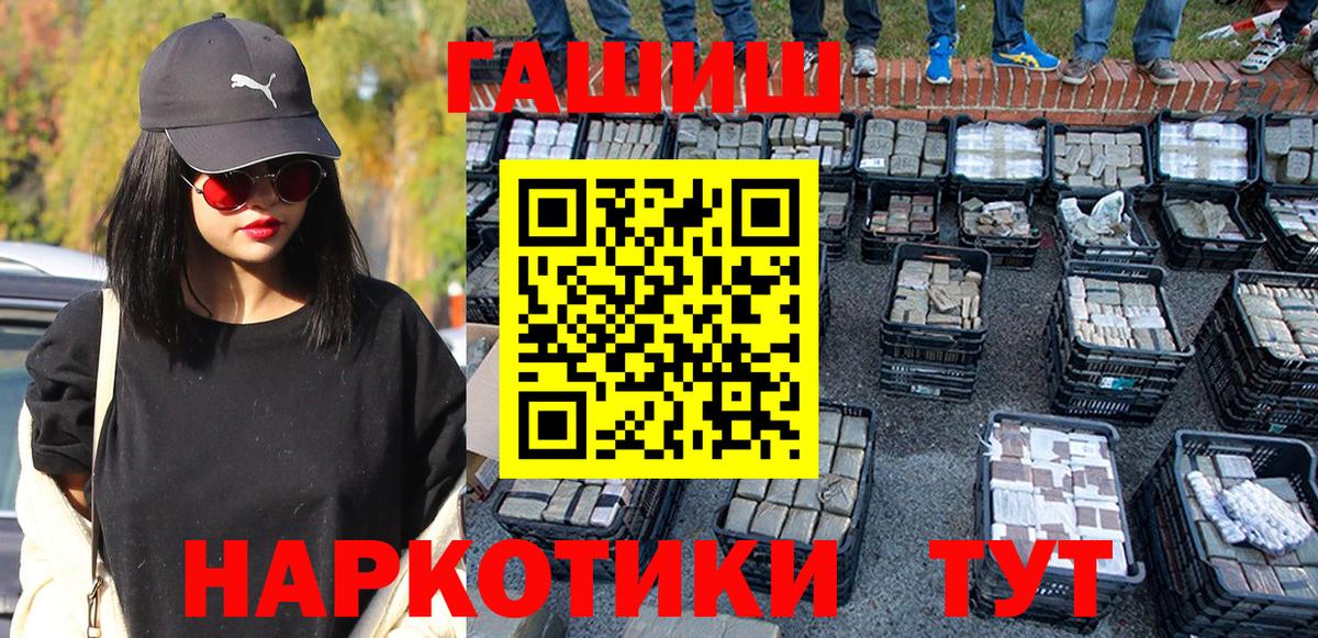 Россошь  Гашиш хэш  Вход с VPN 