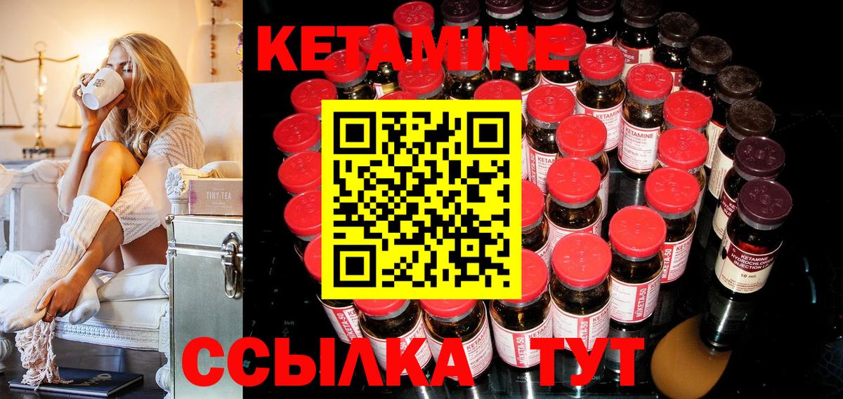 Россошь  КЕТАМИН VHQ  Вход с VPN  Кетамин ketamine 