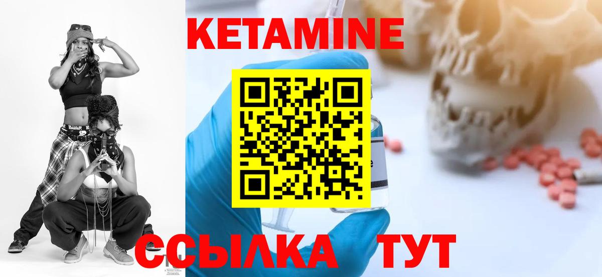 Кетамин ketamine Россошь