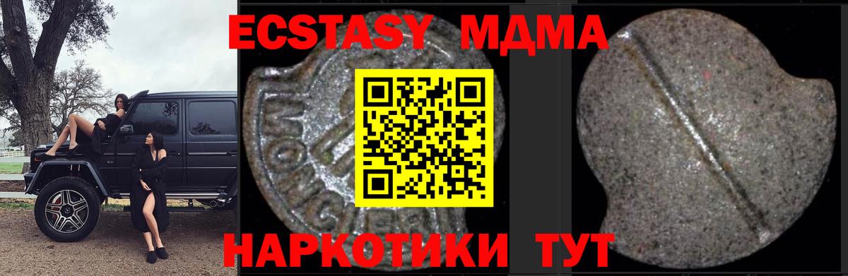 Россошь  МДМА crystal  МДМА  Вход с VPN  МДМА crystal 