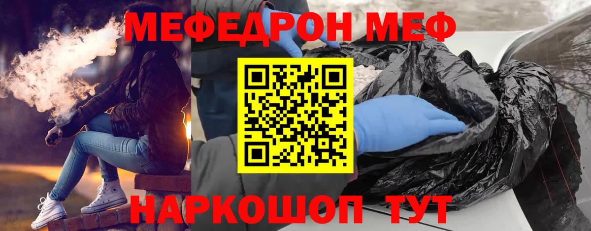 МЯУ-МЯУ  Вход с VPN  Россошь  МЕФ мука 