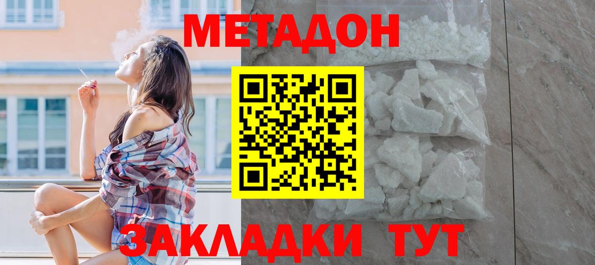 Россошь  Метадон белоснежный  Вход с VPN  Метадон белоснежный 