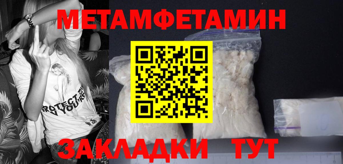 МЕТАМФЕТАМИН мет  Вход с VPN  Россошь 