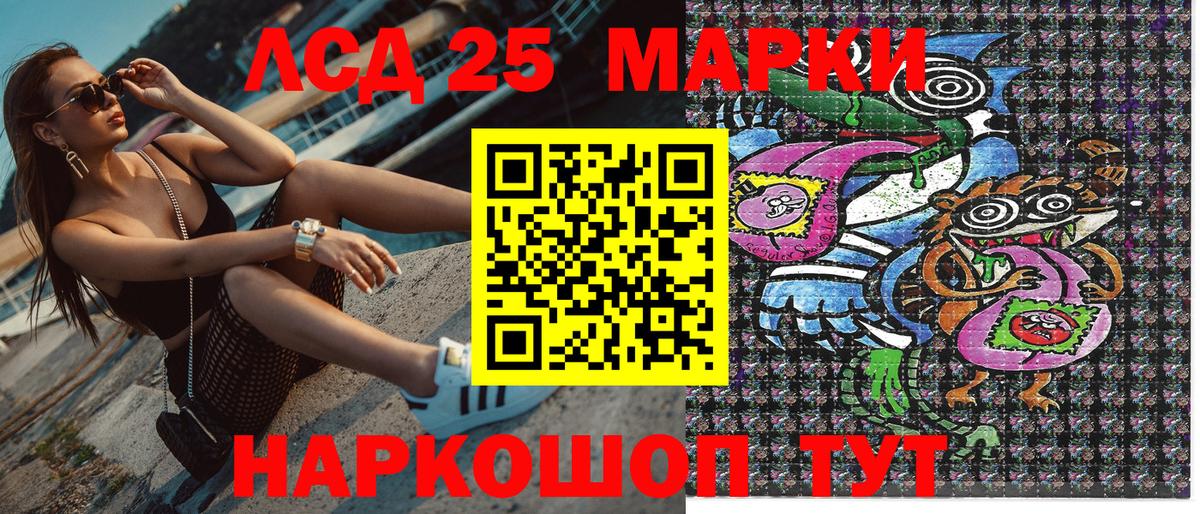 Марки N-bome 1,5мг  Марки N-bome 1,5мг  Вход с VPN  Россошь 
