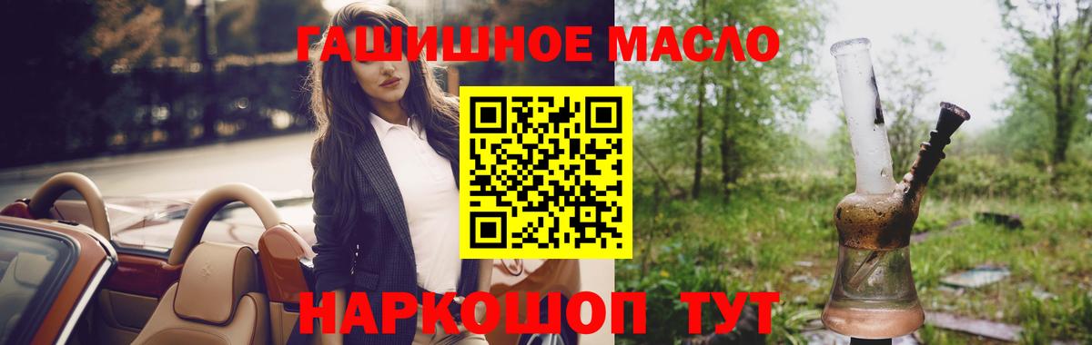 Дистиллят ТГК концентрат  Вход с VPN  Дистиллят ТГК гашишное масло  Россошь 