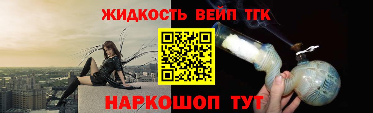 ТГК гашишное масло Россошь