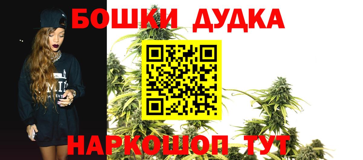 Россошь  Бошки Шишки гибрид  Канабис AK-47  Вход с VPN  Канабис AK-47 