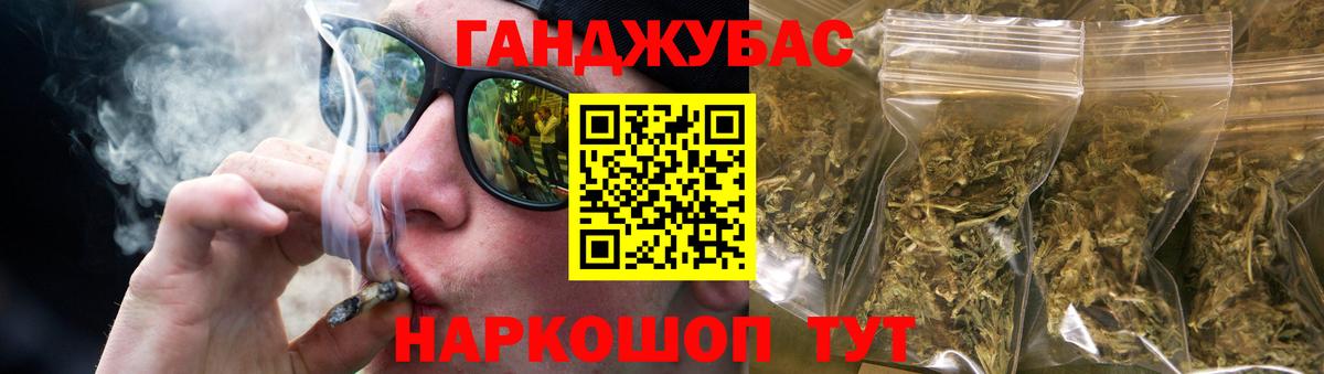 Бошки марихуана LSD WEED Россошь